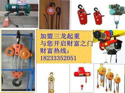 9吨环链手扳葫芦价格,诚信厂家隆重招商,产品给力,助您致富合作信息由河北省保定市三龙起重机械发布-中国五金商机网提供平台!