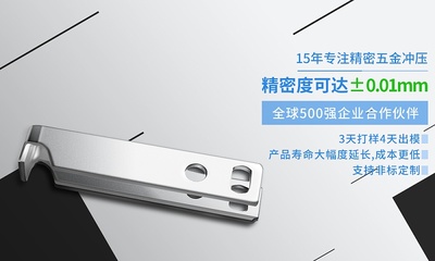 五金冲压件安装后要如何保养?